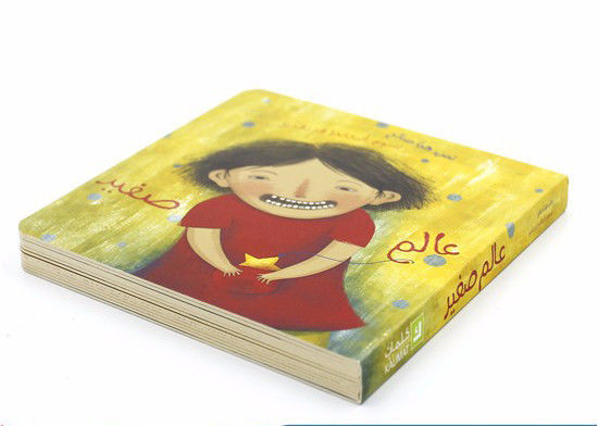 Ομαλά βιβλία πινάκων γωνιών προσχολικά, βιβλία πινάκων των χαριτωμένων κλασικών παιδιών