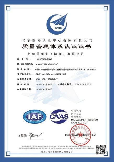 Κίνα Bestbay Packaging And Printing Co., Ltd Πιστοποιήσεις